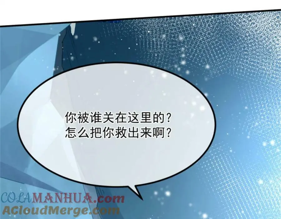 第153话 冰冷的他 第57页