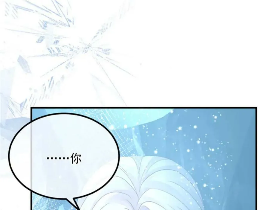 第153话 冰冷的他 第60页