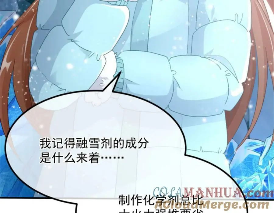 第153话 冰冷的他 第65页