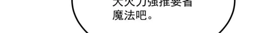 第153话 冰冷的他 第66页