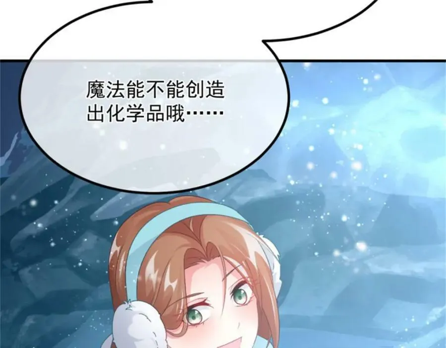 第153话 冰冷的他 第67页