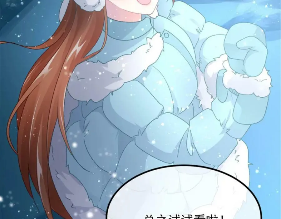 第153话 冰冷的他 第68页