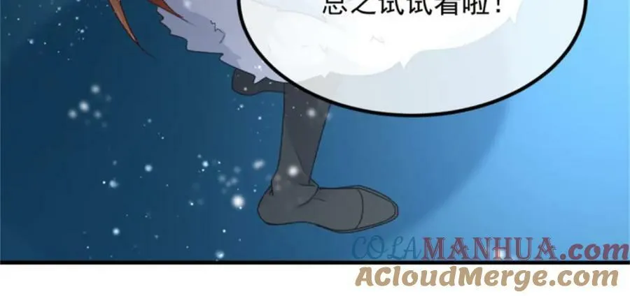 第153话 冰冷的他 第69页