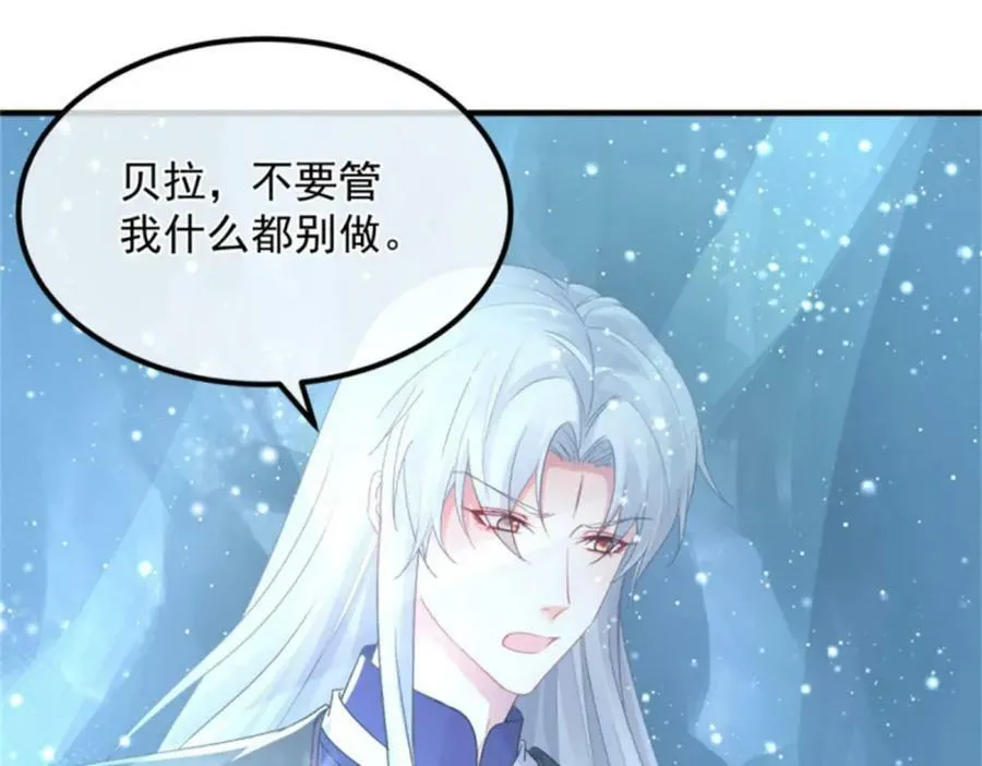 第153话 冰冷的他 第70页