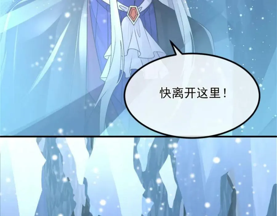 第153话 冰冷的他 第71页