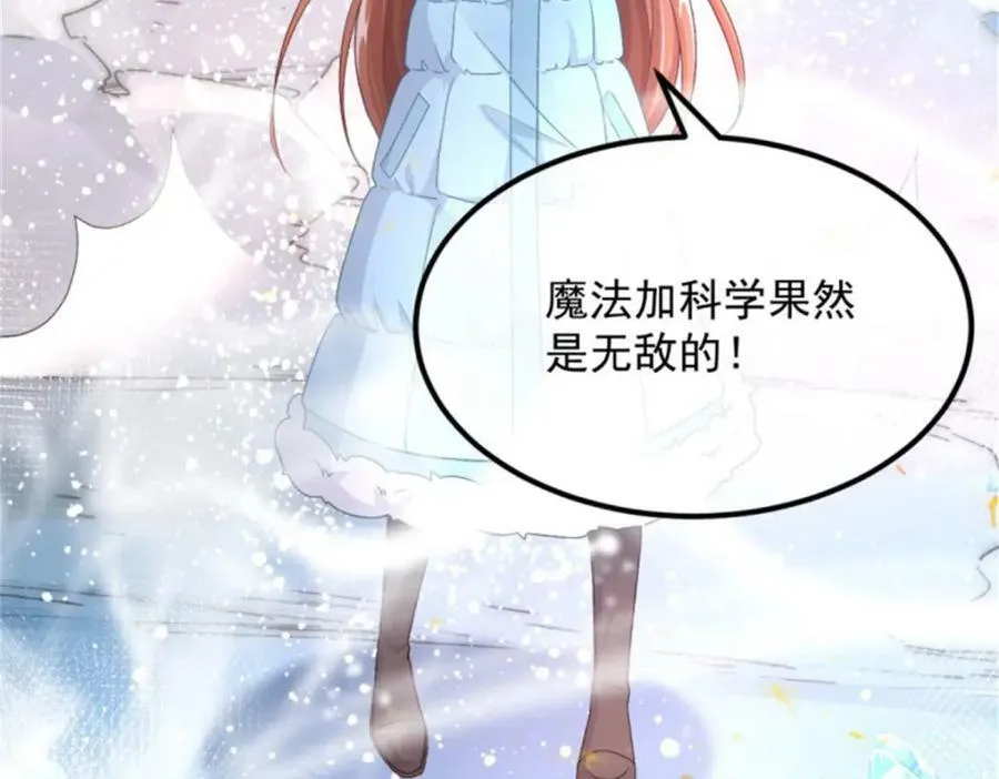 第153话 冰冷的他 第76页