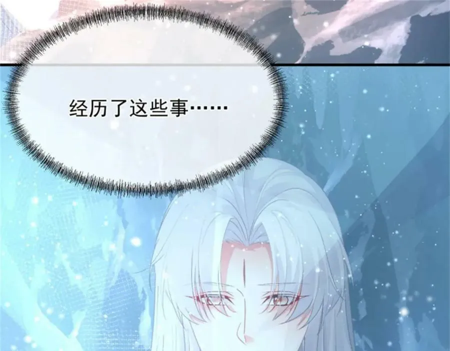 第153话 冰冷的他 第84页