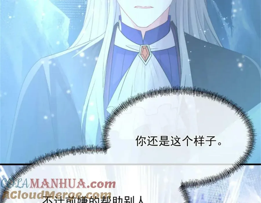 第153话 冰冷的他 第85页
