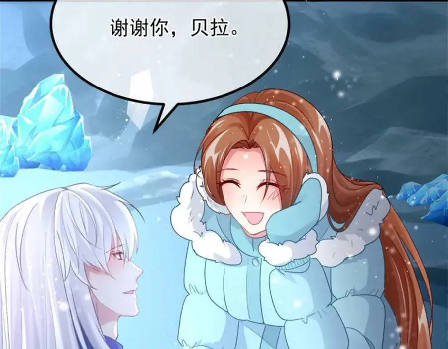 第153话 冰冷的他 第96页