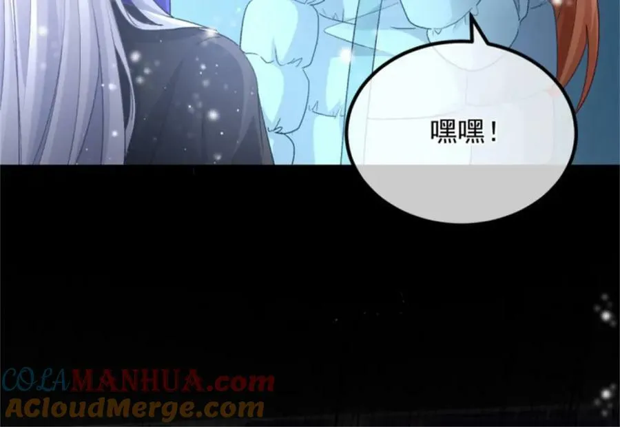 第153话 冰冷的他 第97页