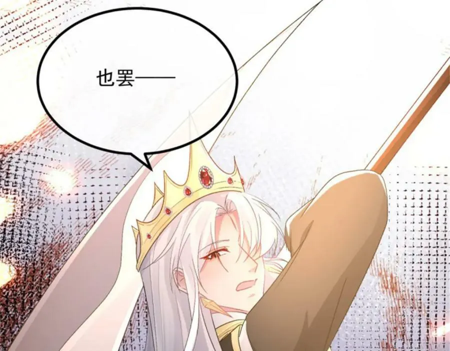 第153话 冰冷的他 第104页
