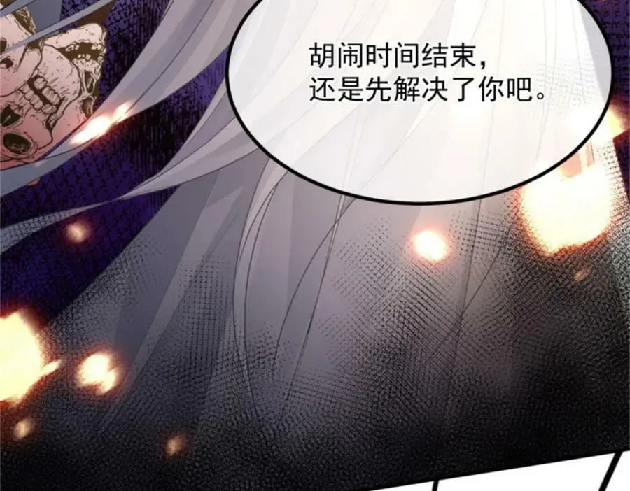 第153话 冰冷的他 第106页