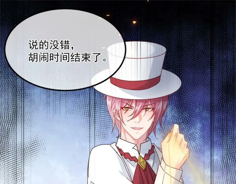 第153话 冰冷的他 第111页