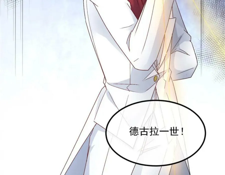第153话 冰冷的他 第112页