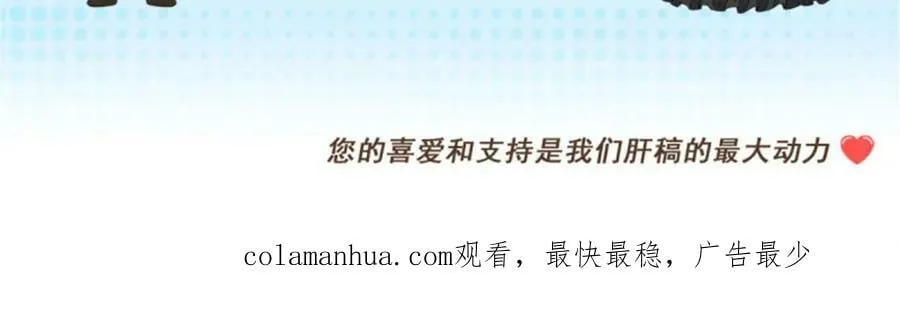 第153话 冰冷的他 第115页