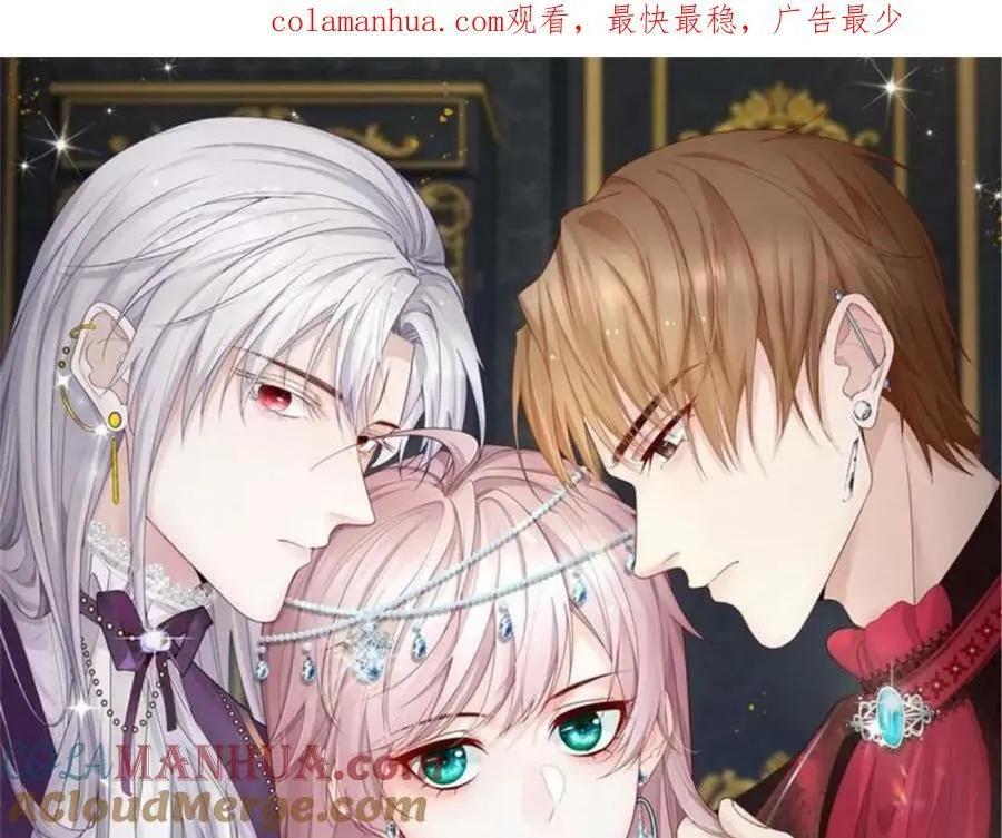 第154话 不要相信他 第1页