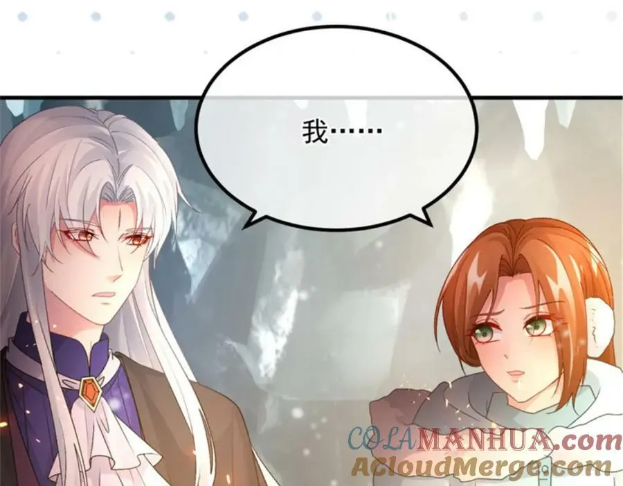 第154话 不要相信他 第17页