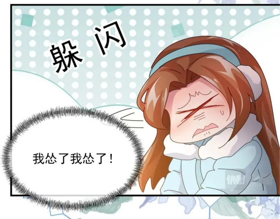 第154话 不要相信他 第19页