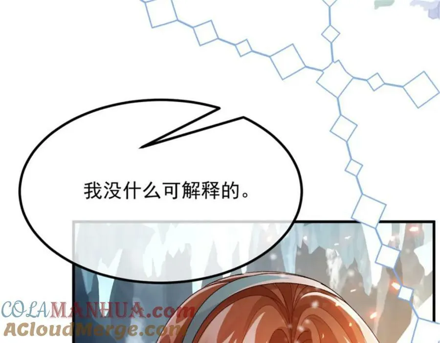 第154话 不要相信他 第21页
