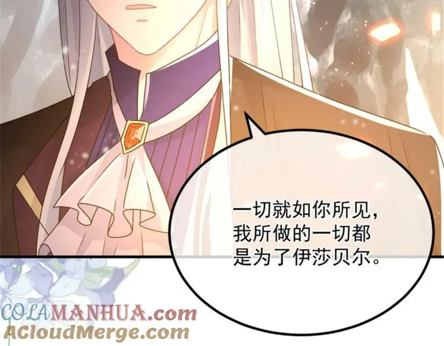 第154话 不要相信他 第25页