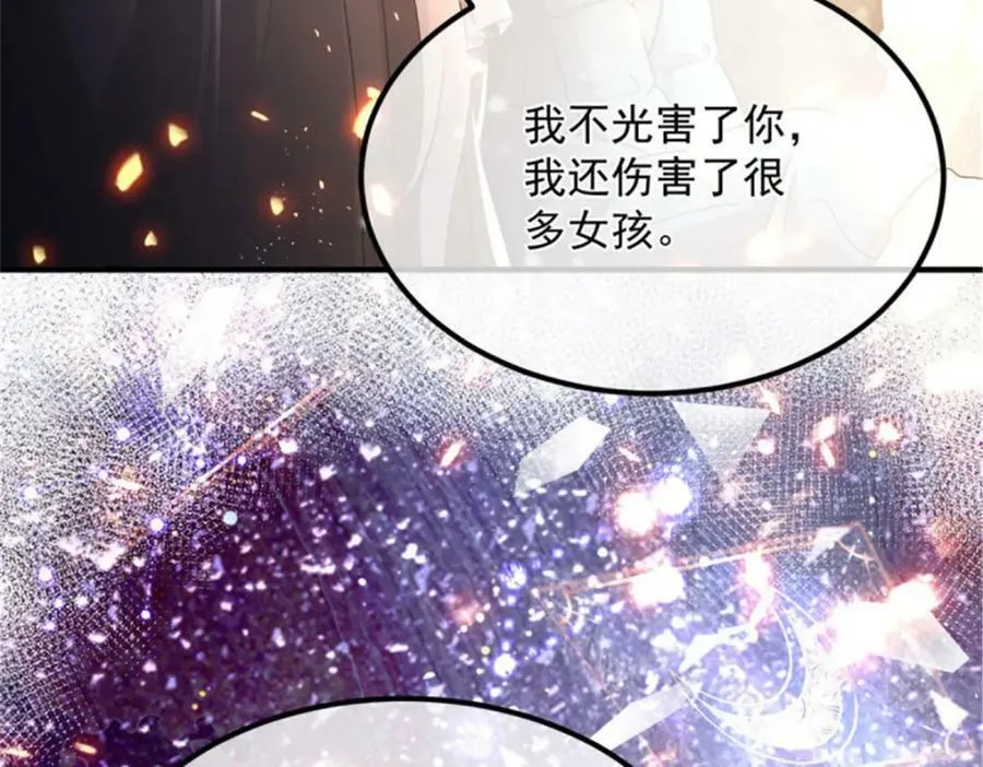 第154话 不要相信他 第28页