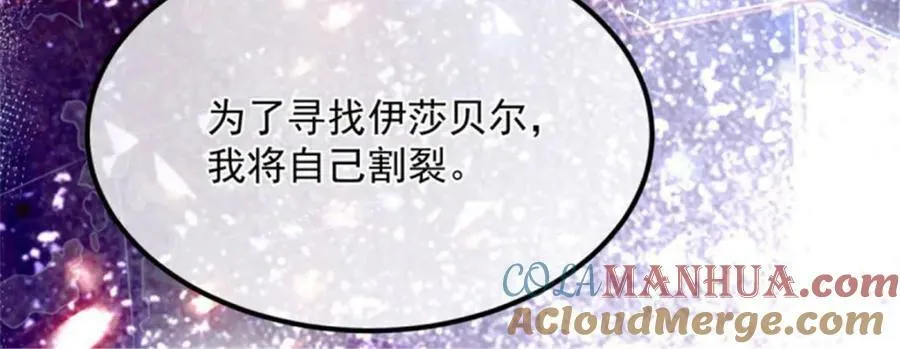第154话 不要相信他 第29页