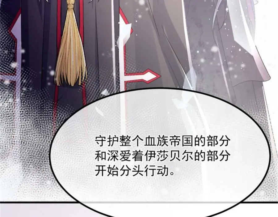 第154话 不要相信他 第31页