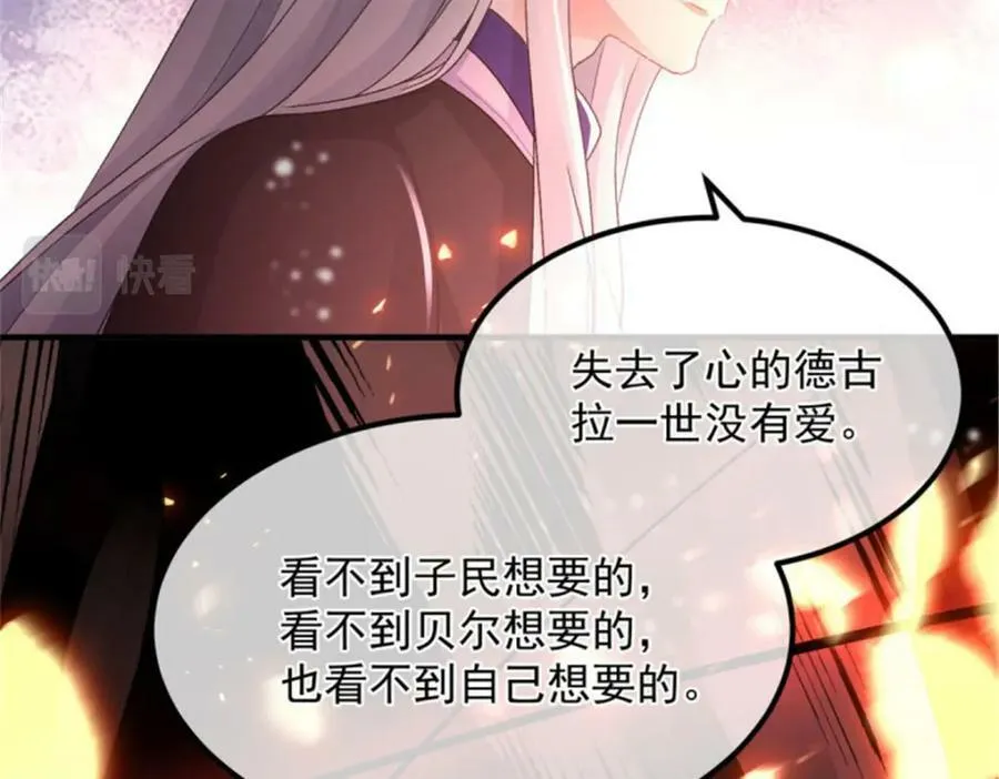 第154话 不要相信他 第34页