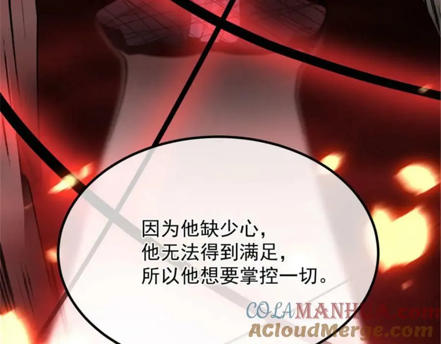 第154话 不要相信他 第37页