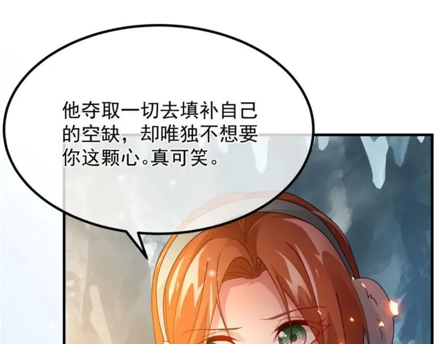 第154话 不要相信他 第39页