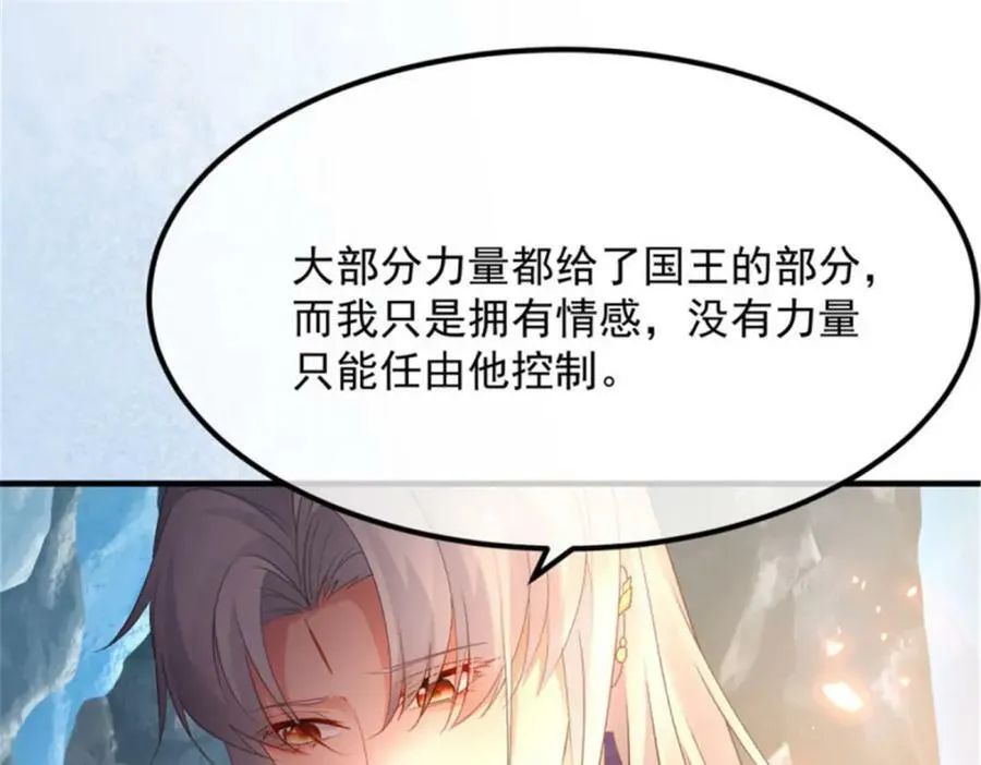 第154话 不要相信他 第42页