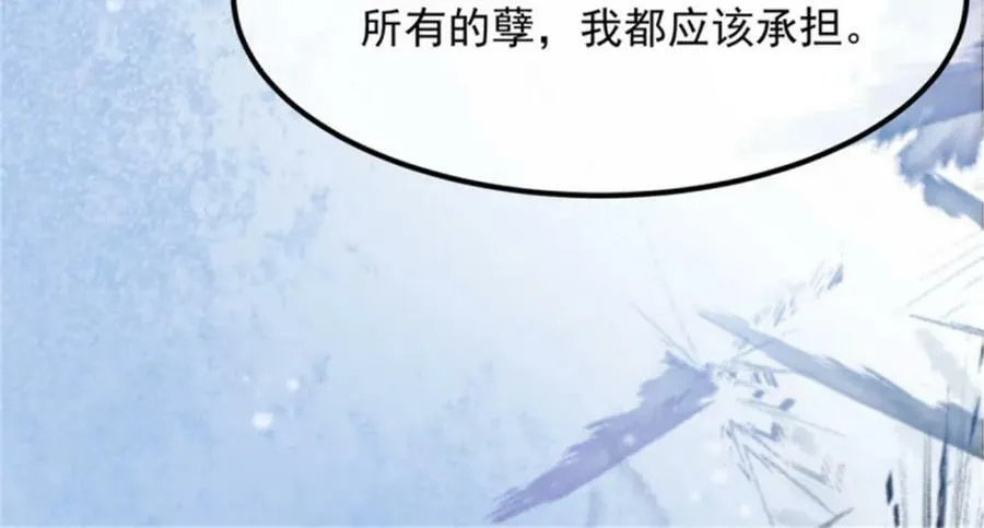 第154话 不要相信他 第44页
