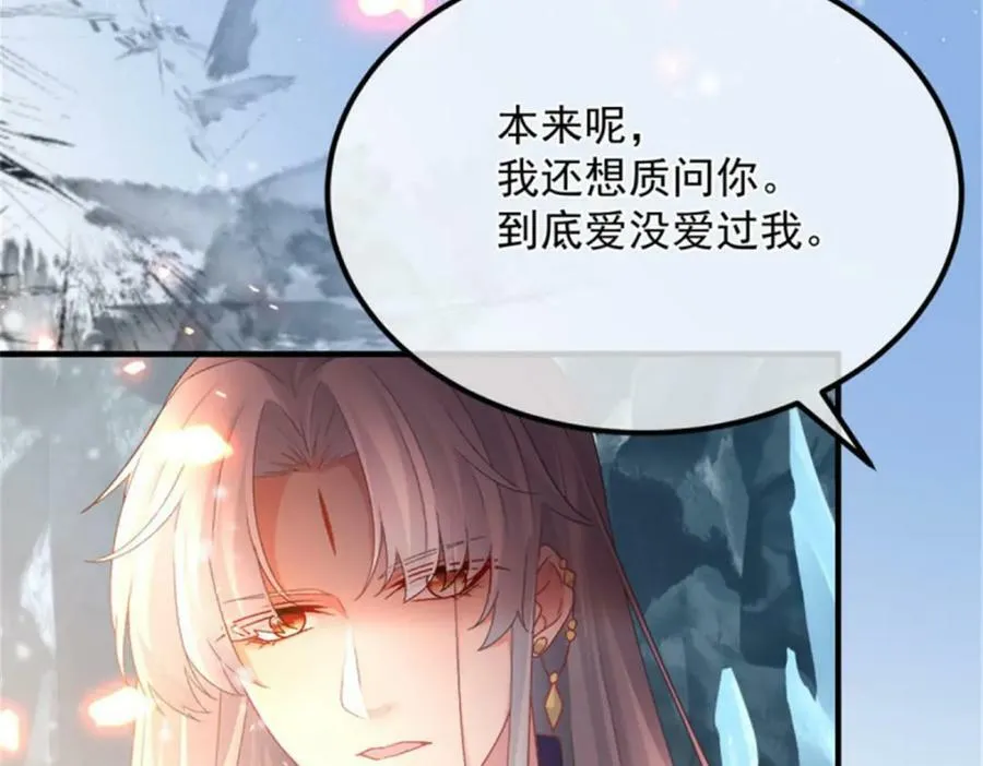 第154话 不要相信他 第46页