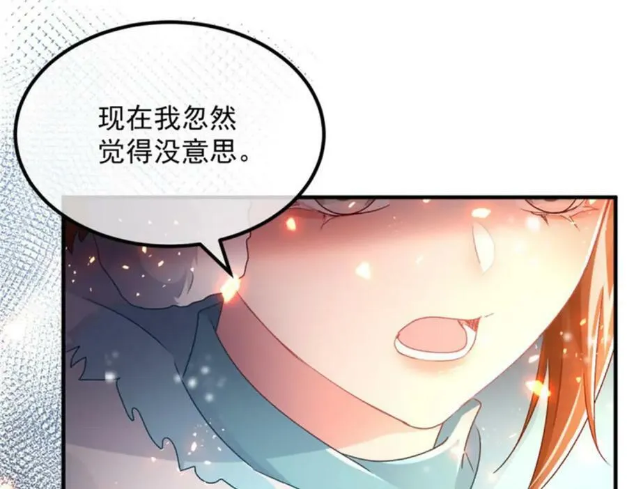 第154话 不要相信他 第48页