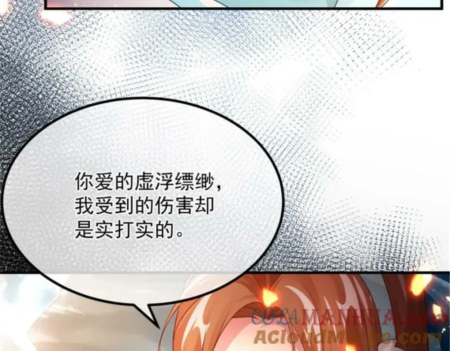 第154话 不要相信他 第49页