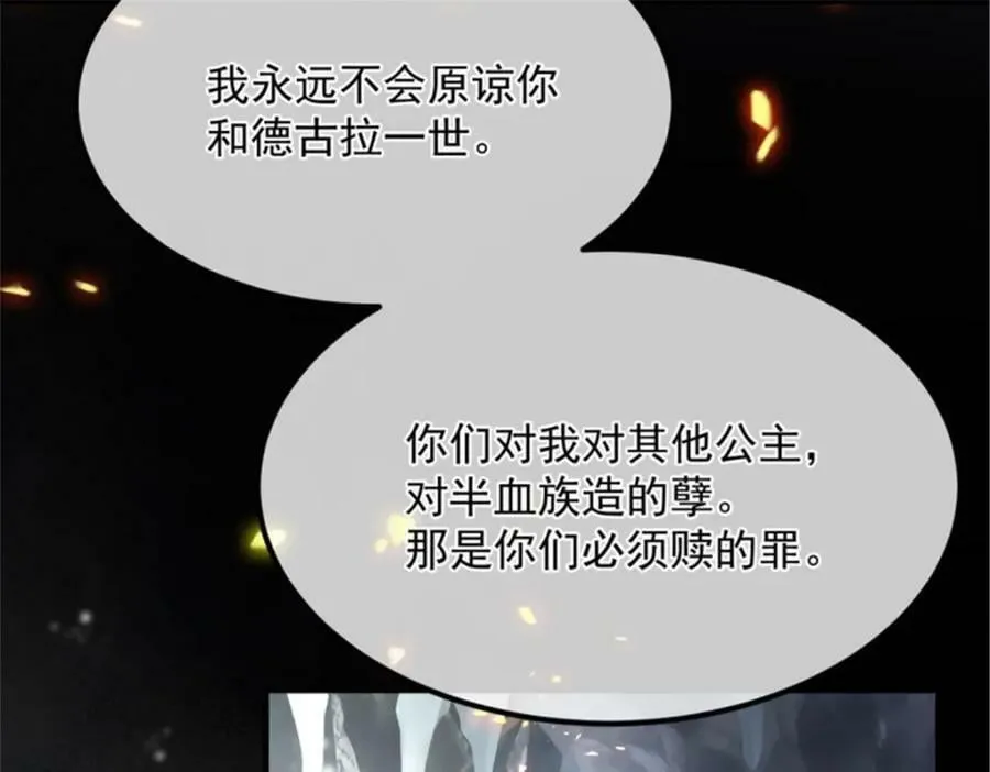 第154话 不要相信他 第51页