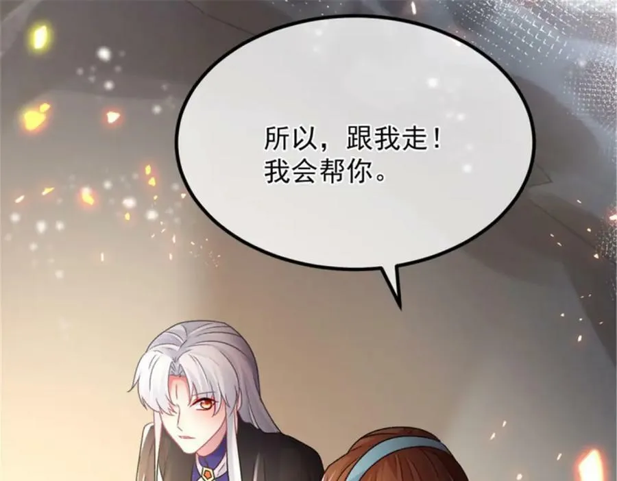 第154话 不要相信他 第54页
