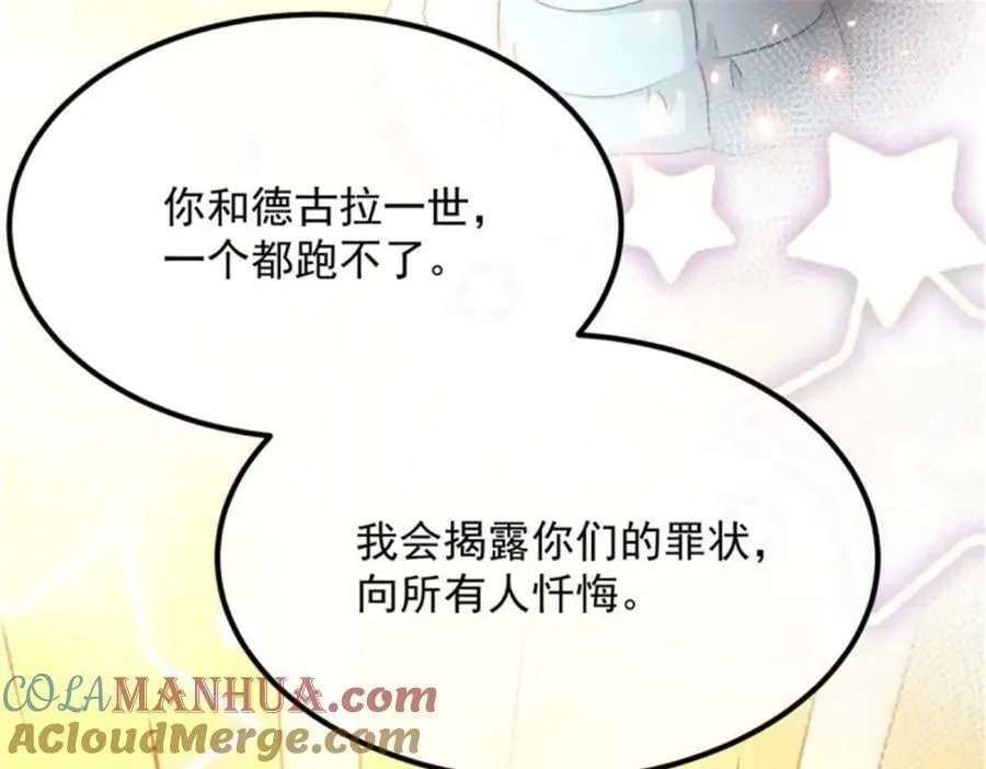 第154话 不要相信他 第57页
