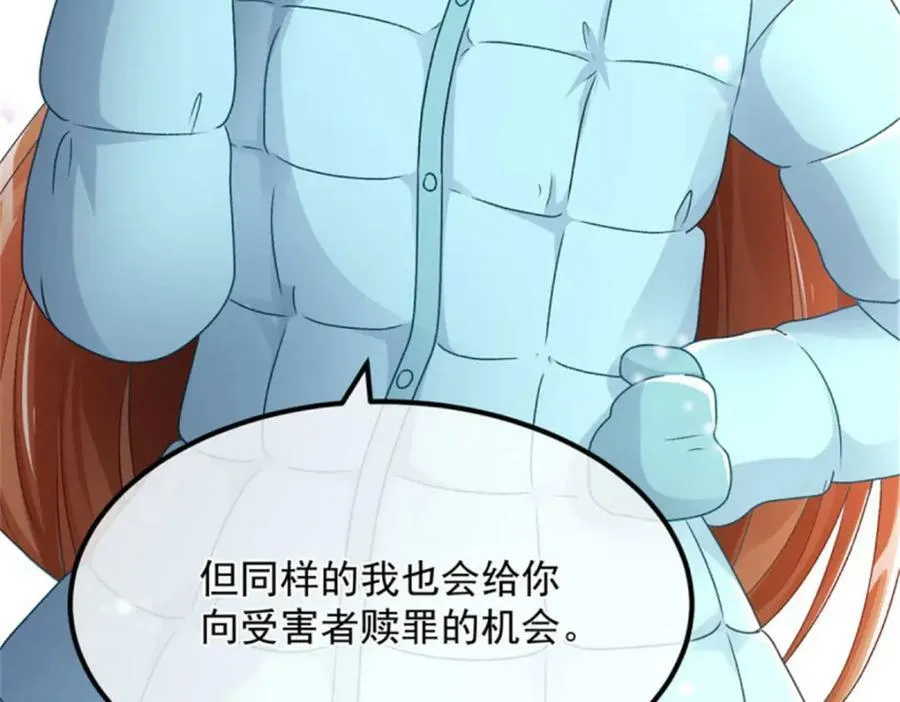 第154话 不要相信他 第59页