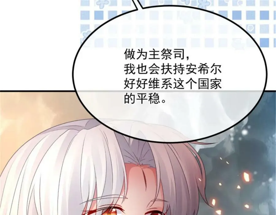 第154话 不要相信他 第63页