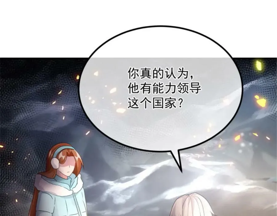 第154话 不要相信他 第68页