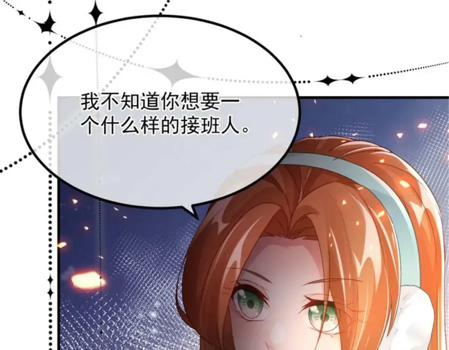 第154话 不要相信他 第71页
