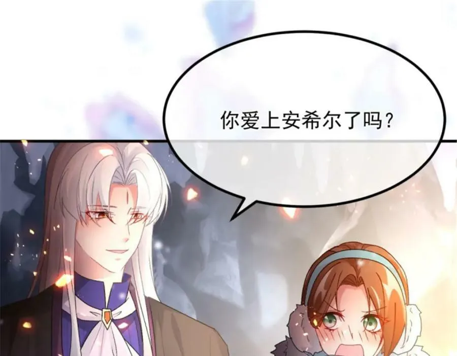 第154话 不要相信他 第74页