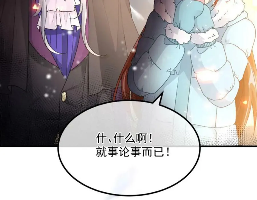 第154话 不要相信他 第75页