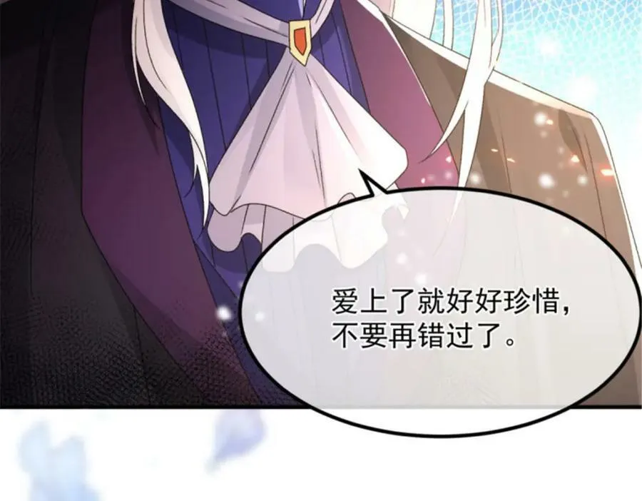 第154话 不要相信他 第78页
