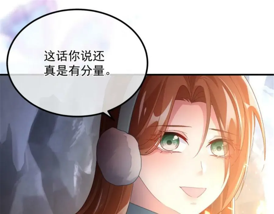 第154话 不要相信他 第80页