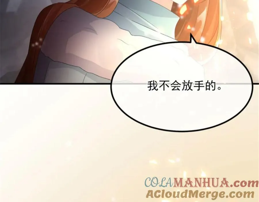 第154话 不要相信他 第81页