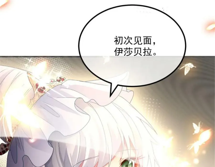第154话 不要相信他 第96页