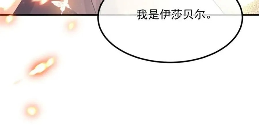第154话 不要相信他 第98页