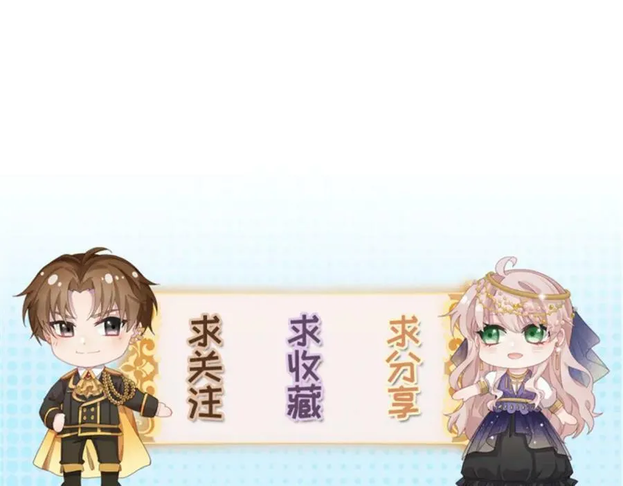 第154话 不要相信他 第99页